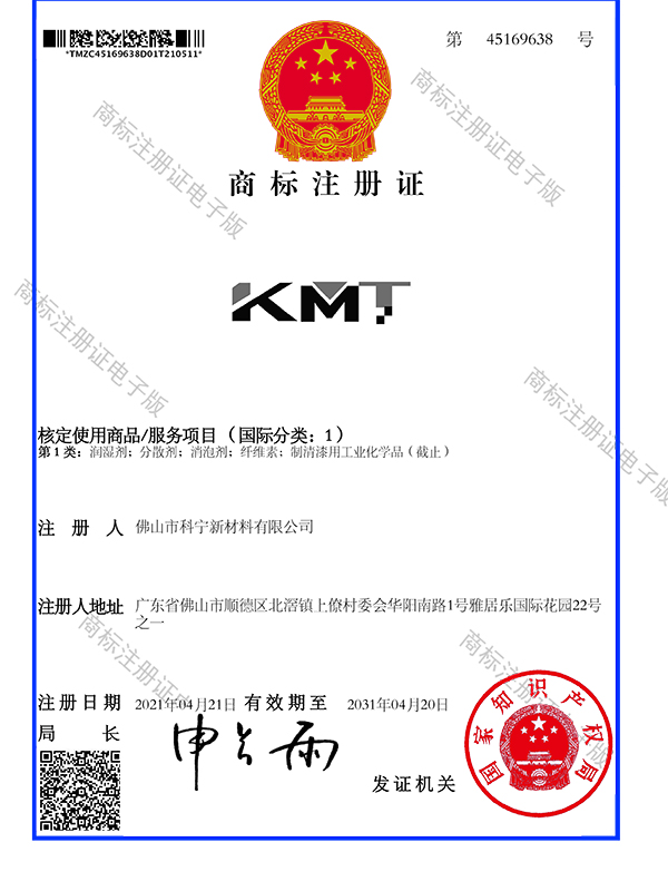 佛山科寧新KMT1類證書