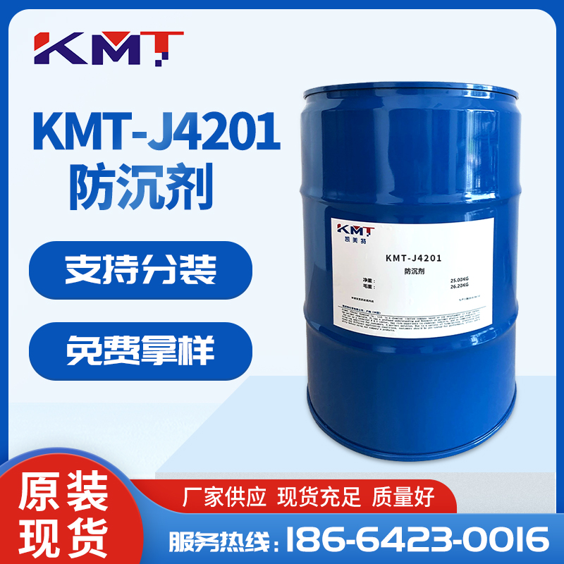 KMT-J4201聚乙烯蜡